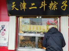 门面-二斗栗子(西湖道店)