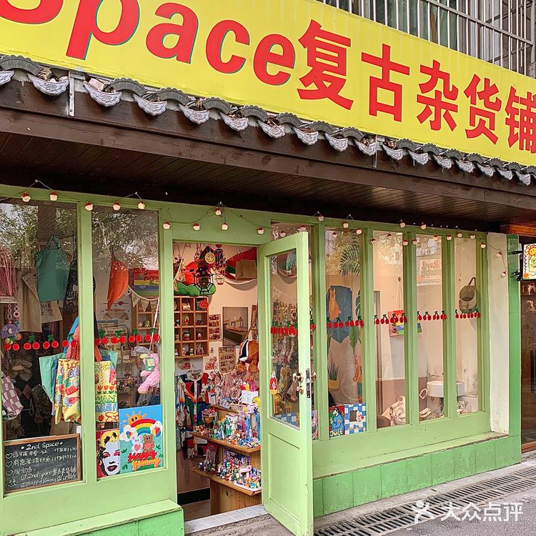 长沙必逛vintage一条街 ✖️中古爱好者的天堂