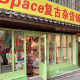 长沙必逛vintage一条街 ✖️中古爱好者的天堂
