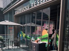 -星巴克臻选(成都太古里店)