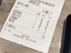 -王记姚家味·地道苏帮菜(凤凰街店)