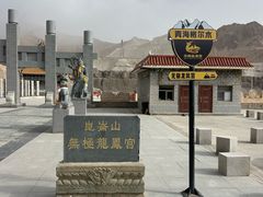 -无极龙凤宫