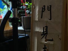 -悟饮门市景店