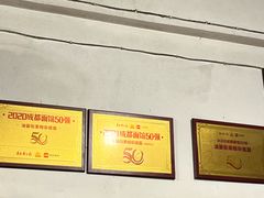 -素椒杂酱面(油篓街店)