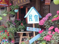 -海窝子古镇