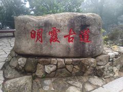 -青岛崂山太清宫