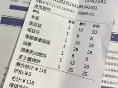 账单-桃园眷村(万象天地店)