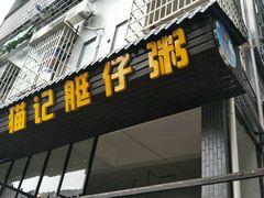 -黄埔古港