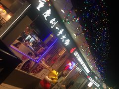 -重庆刘一手火锅(洛逊街店)