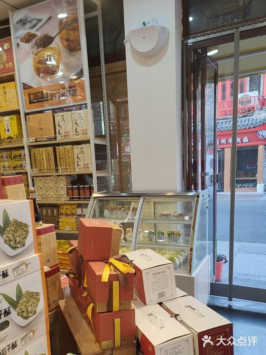 贡天下山西特产(鼓楼街店)图片
