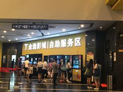 -金逸影城(百信东区店)