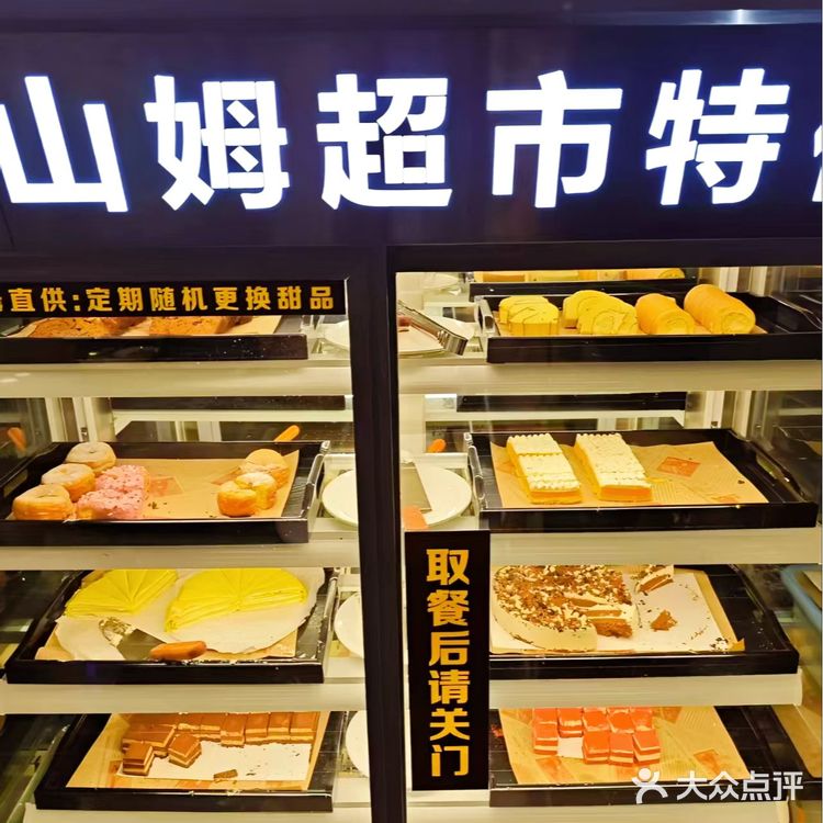 万寿路，我唯一能吃回本的中式自助