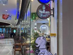 -SULTAN·苏坦土耳其餐厅(新光汇店)