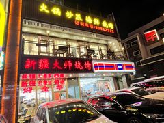 -清真马家美食城•海鲜•青岛菜•火锅(延安三路店)