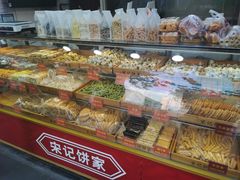 -宋记饼家(石门二路店)
