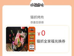 -猫抓烤肉(武进吾悦广场店)