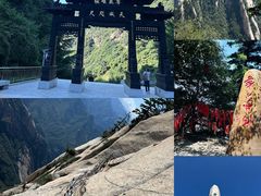 -华山风景名胜区