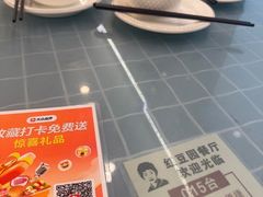 -红豆园(文林街店)