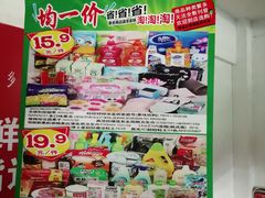 -大润发(勤业店)