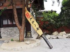 -天龙八部武侠城