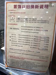 点击看大图 -菜百首饰店(总店)