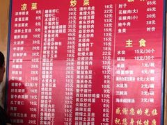 菜单-华光餐厅(复兴路店)