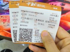 -中都影城(人人乐店)