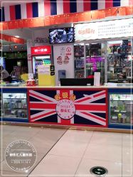 -都乐汇儿童乐园(莱蒙都会店)