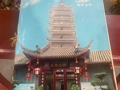 -生宇山珍野生菌汤锅•始于2002(双流古塔店)