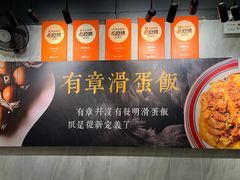 -有章牛杂(石厦店)