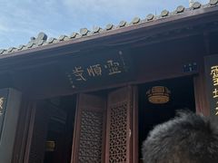 -灵顺寺