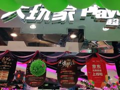 -大玩家(万达广场大连甘井子店)