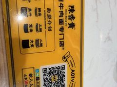 -陳香貴·兰州牛肉面(东方宝泰店)