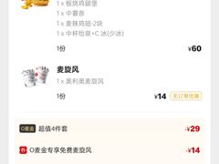-麦当劳(西单明珠店)