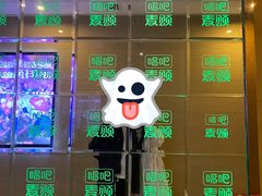 -唱吧麦颂KTV(黄兴步行街店)