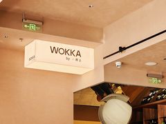 -WOKKA by艮上(中海环宇荟店)