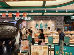 -老鼎丰(靖宇街总店)