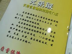 -兄弟联果木炭烤翅·50年家传鸡翅秘方