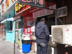 门面-辽B·小串(总店)