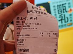 -甑礼西安甑糕(常营长楹天街店)