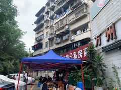 -左撇子私房面