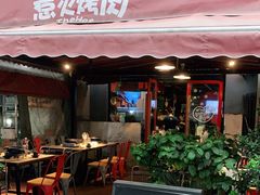 门面-三国惹火烤肉·中日韩烤肉集合店(百草路店)