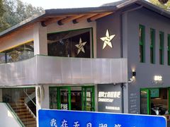 -天目湖山水园