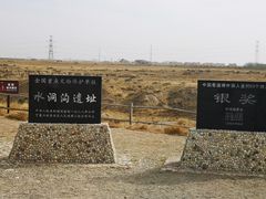 -水洞沟旅游区