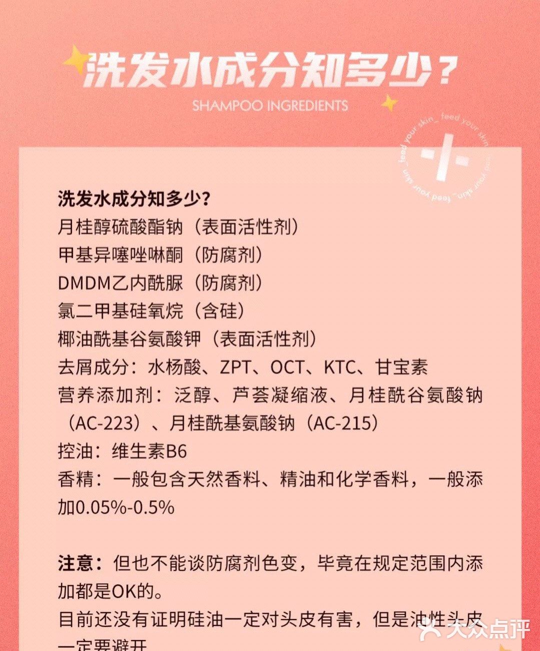 养发 小妙招[调皮]