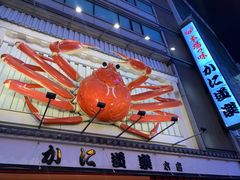 -蟹道乐(道顿堀本店)