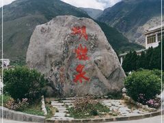 -蝴蝶泉公园