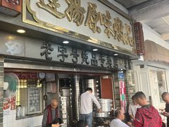 -達揚原味燉品(文明路店)