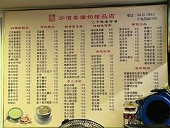 -沙湾姜撞奶甜品店(昌岗中路店)