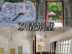 -香山公园